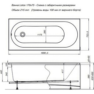 Акриловая ванна Aquanet Lotos 170х75 с каркасом (311882)