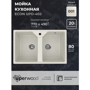 Кухонная мойка Uperwood ECON UPD-402-001 2 чаши, белая матовая