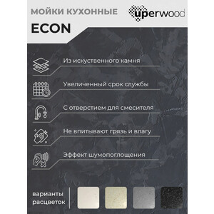 Кухонная мойка Uperwood ECON UPD-402-004 2 чаши, черная матовая