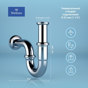Сифон для раковины Wellsee Drainage System с выпуском, хром (182102004)