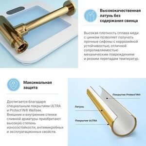 Сифон для раковины Wellsee Drainage System с донным клапаном, золото (182106003)