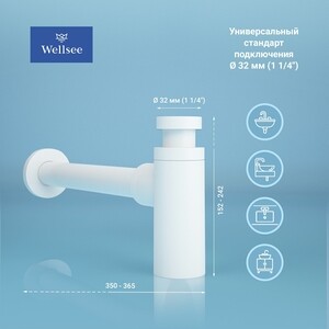 Сифон для раковины Wellsee Drainage System с донным клапаном, матовый белый (182108002)