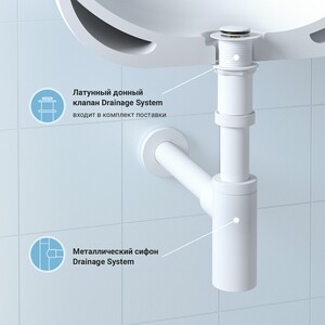 Сифон для раковины Wellsee Drainage System с донным клапаном, матовый белый (182108002)