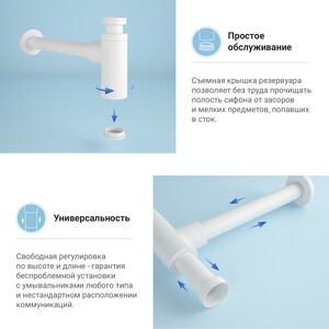 Сифон для раковины Wellsee Drainage System с донным клапаном, матовый белый (182108002)