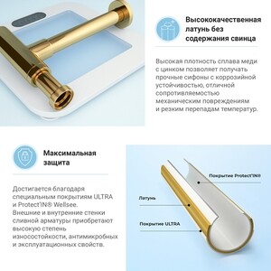 Сифон для раковины Wellsee Drainage System с донным клапаном, золото (182121001)