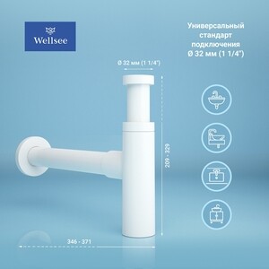 Сифон для раковины Wellsee Drainage System с донным клапаном, матовый белый (182123001)