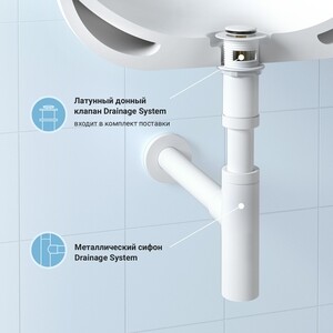 Сифон для раковины Wellsee Drainage System с донным клапаном, матовый белый (182123001)