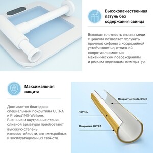 Сифон для раковины Wellsee Drainage System с донным клапаном, матовый белый (182123003)