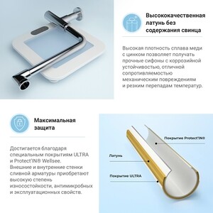 Сифон для раковины Wellsee Drainage System с донным клапаном, хром (182124001)