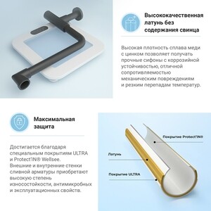 Сифон для раковины Wellsee Drainage System с донным клапаном, матовый черный (182125001)