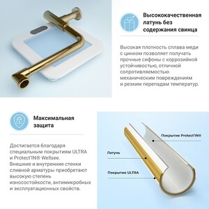 Сифон для раковины Wellsee Drainage System с донным клапаном, золото (182126001)