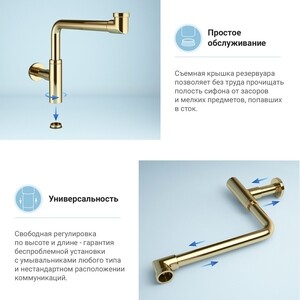 Сифон для раковины Wellsee Drainage System с донным клапаном, золото (182126002)