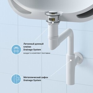 Сифон для раковины Wellsee Drainage System с донным клапаном, матовый белый (182128001)