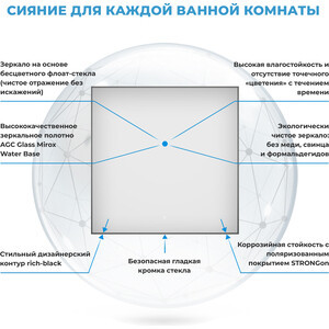 Зеркало Wellsee 7 Rays' Spectrum 60х60 (172200290)