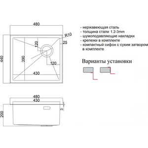 Кухонная мойка ZorG Lux 4844 нержавеющая сталь