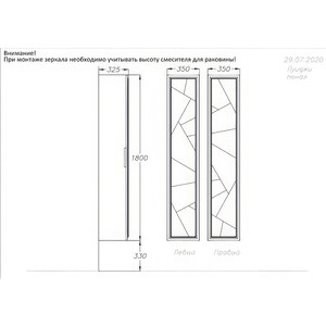 Пенал Opadiris Луиджи 35х180 белый матовый (00-00002268)