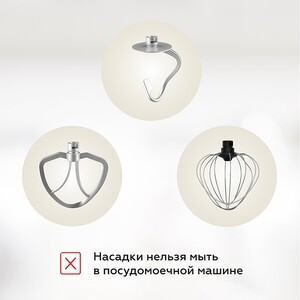 Миксер планетарный BQ MX850 Apricot Crush