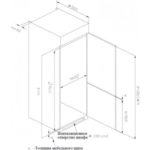 Встраиваемый холодильник Weissgauff WRKI 178 Total NoFrost