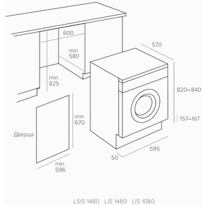 Встраиваемая стиральная машина Teka LI5 1080