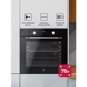 Электрический духовой шкаф Lex EDP 680 BL MAX