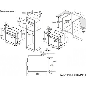Электрический духовой шкаф MAUNFELD EOEM7610B2