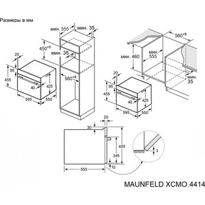 Электрический духовой шкаф MAUNFELD XCMO4414GW