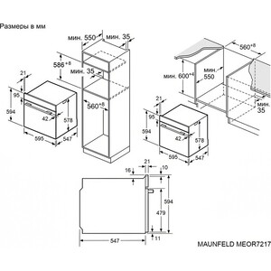 Электрический духовой шкаф MAUNFELD MEOR7217SMFB