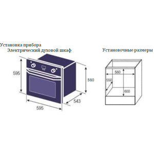 Электрический духовой шкаф Weissgauff EOV 766 PDB