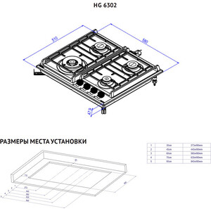 Газовая варочная панель Korting HG 6302 CTB
