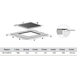Электрическая варочная панель Korting HK 95309 B