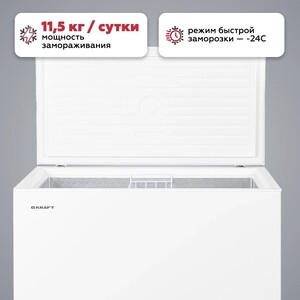 Морозильная камера Kraft BD (W)-280RX