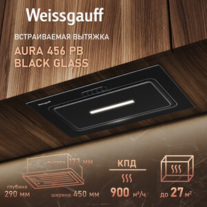 Вытяжка встраиваемая Weissgauff Aura 456 PB Black Glass