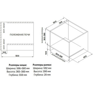 Встраиваемая микроволновая печь Weissgauff HMT-256 TSB