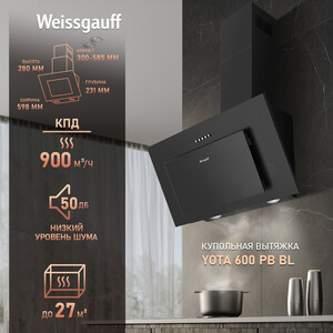 Вытяжка Weissgauff Yota 600 PB BL