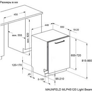 Встраиваемая посудомоечная машина MAUNFELD MLP45120 Light Beam
