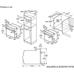 Электрический духовой шкаф MAUNFELD EOEH7617STB
