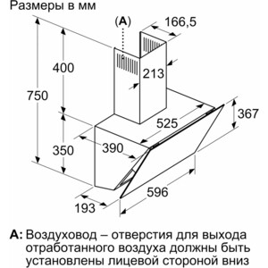 Вытяжка Bosch DWK67PJ60T