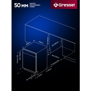 Встраиваемая посудомоечная машина Gressel UBB535