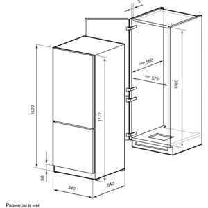 Встраиваемый холодильник Lex LBI177.3D