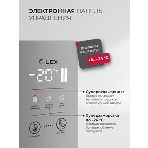 Встраиваемый холодильник Lex LBI400SB Grey