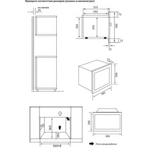 Встраиваемая микроволновая печь Weissgauff HMT-2016 BGL