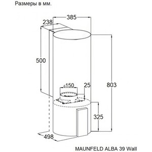Вытяжка MAUNFELD ALBA 39 Wall чёрный