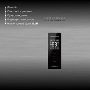Холодильник Hyundai CM30073F нержавеющая сталь