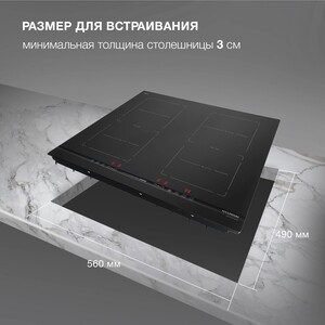 Индукционная варочная панель Hyundai HHI 6872 BG