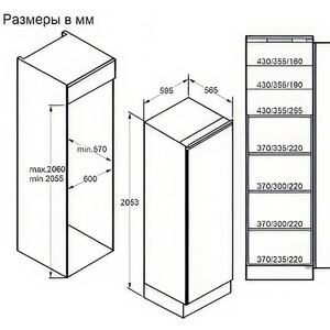 Встраиваемая морозильная камера MAUNFELD MBFR205NFWGR Inverter