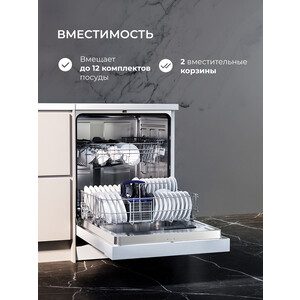 Посудомоечная машина Lex DW6062N WH