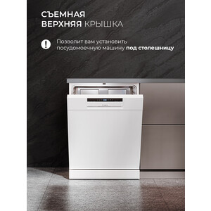 Посудомоечная машина Lex DW6062N WH