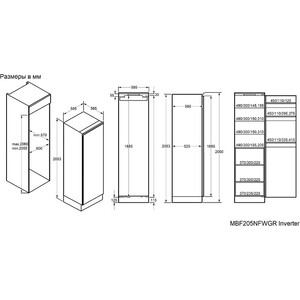 Встраиваемый холодильник MAUNFELD MBF205NFWGR Inverter