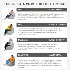 Кресло бескаркасное Mypuff груша, Светло-серый, размер XXXXL- Комфорт, букле