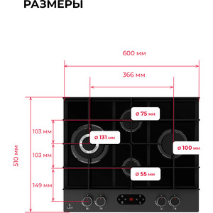 Газовая варочная поверхность Lex GVG 644T M BBL